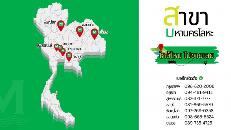 Photo map - รับซื้อ ขายเศษโลหะ - อุตสาหกรรมโลหะ มหานคร (2010)