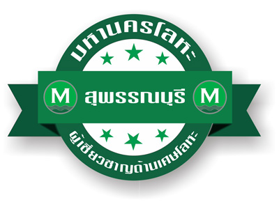 -มหานครโลหะ-สาขาสุพรรณบุรี