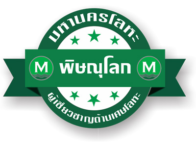 -มหานครโลหะ-สาขาพิษณุโลก